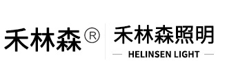 禾林森舞台灯光设备